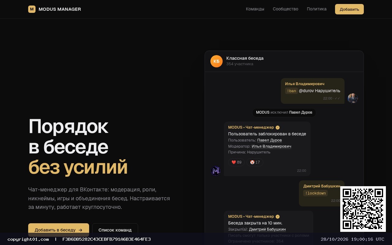 Screenshot of https://modusmanager.pro